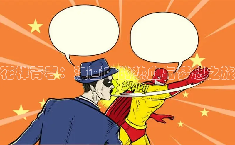 汗汗漫画