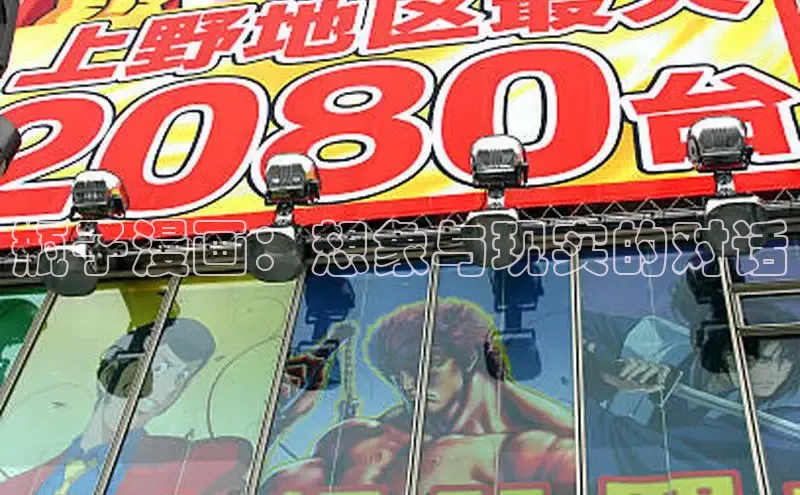 瓶子漫画：想象与现实的对话